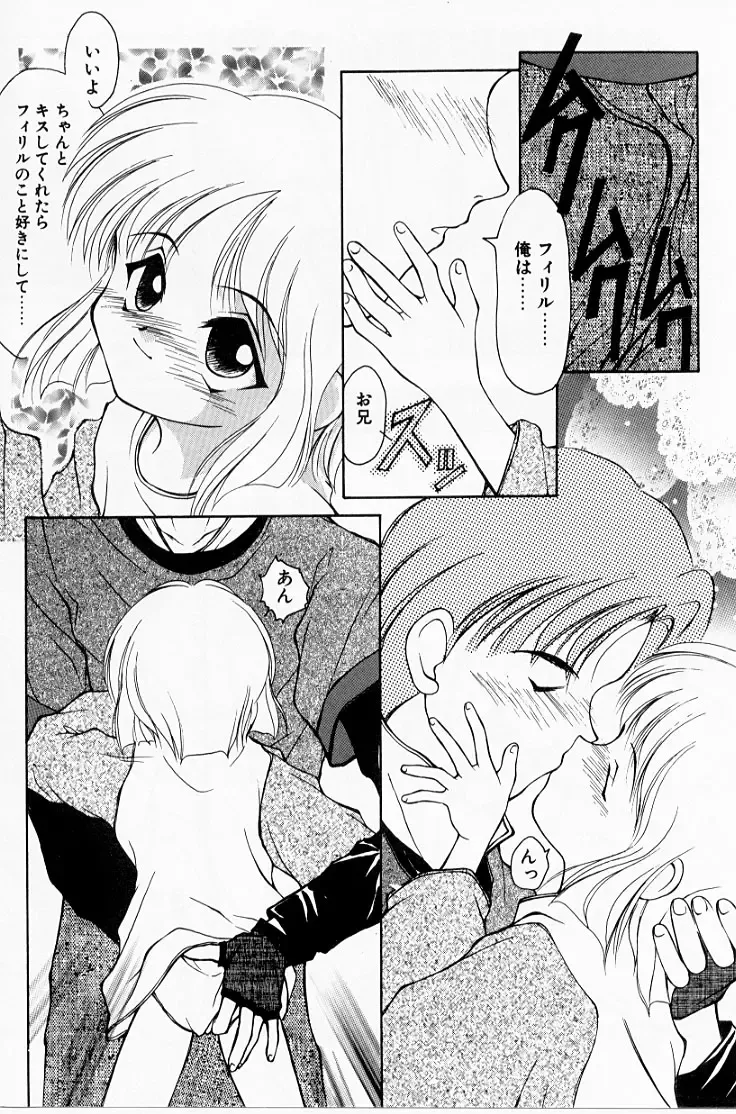 [Suzuki Amaharu] Kairaku no Toiki Fhentai - Page 55