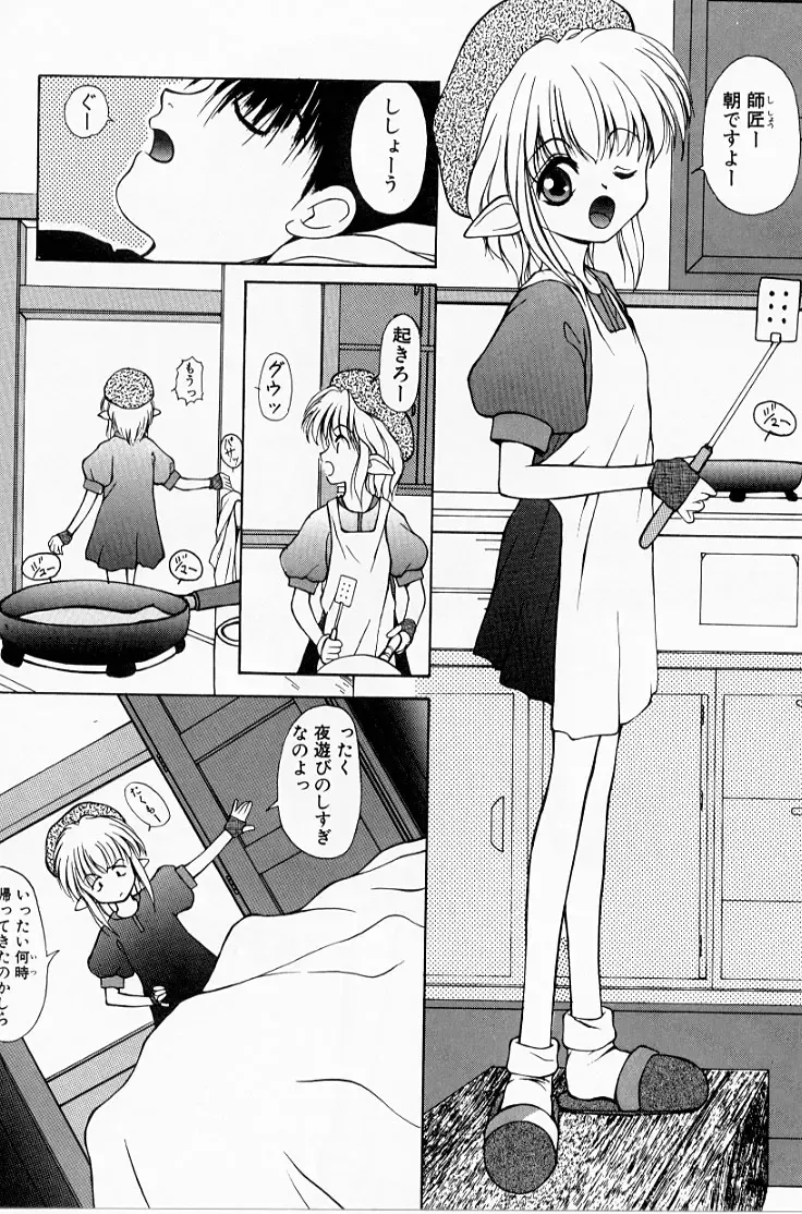 [Suzuki Amaharu] Kairaku no Toiki Fhentai - Page 67