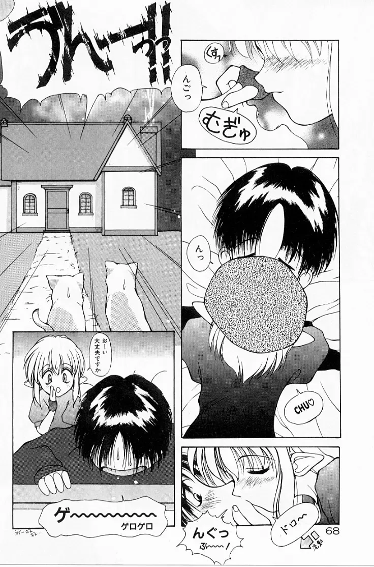 [Suzuki Amaharu] Kairaku no Toiki Fhentai - Page 71