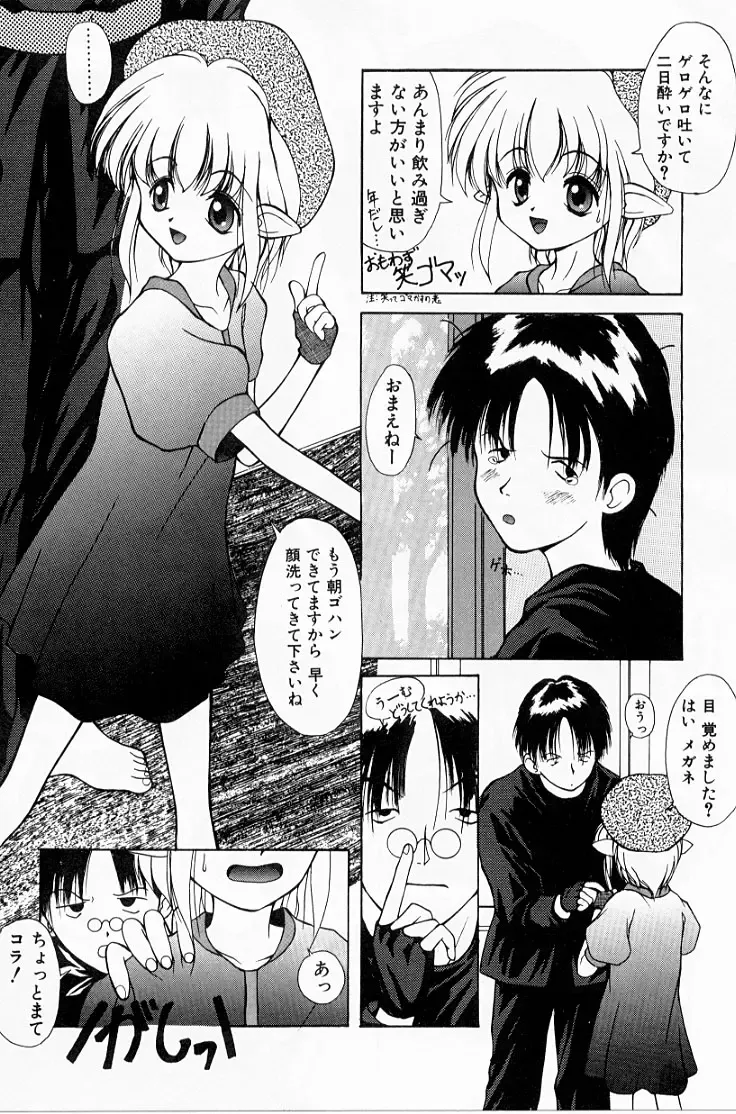 [Suzuki Amaharu] Kairaku no Toiki Fhentai - Page 72