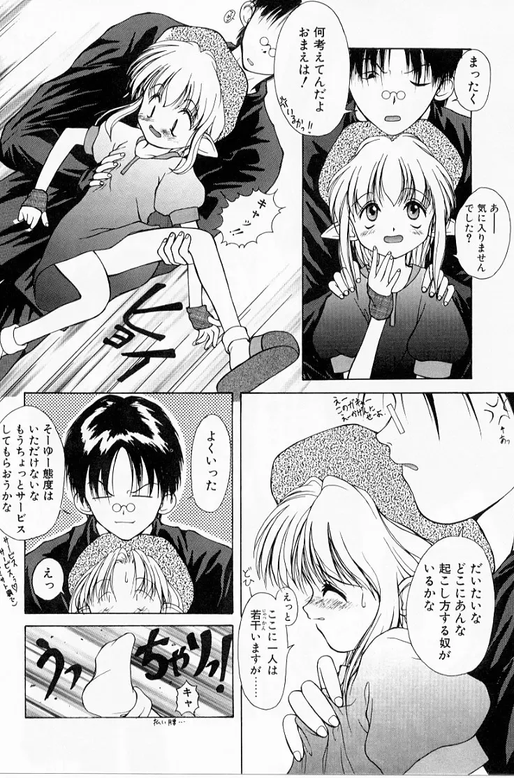 [Suzuki Amaharu] Kairaku no Toiki Fhentai - Page 73