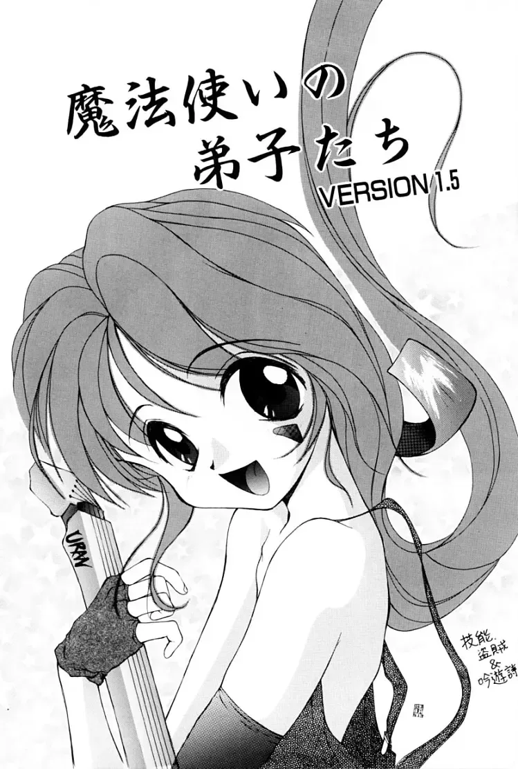 [Suzuki Amaharu] Kairaku no Toiki Fhentai - Page 82