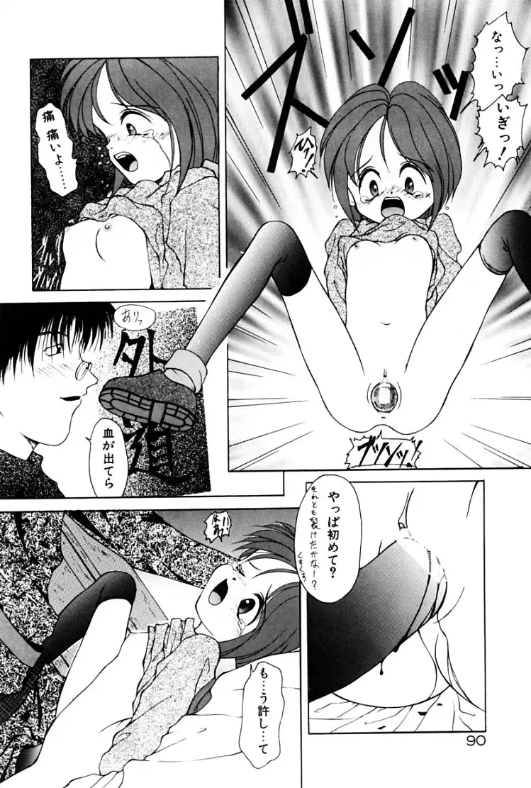 [Suzuki Amaharu] Kairaku no Toiki Fhentai - Page 93