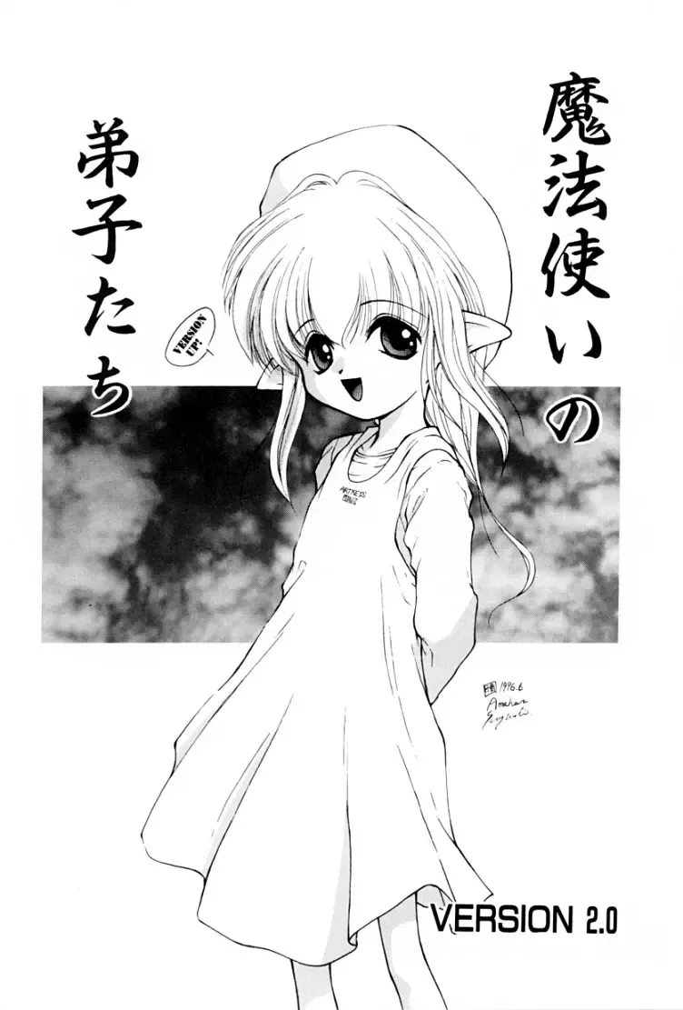 [Suzuki Amaharu] Kairaku no Toiki Fhentai - Page 99