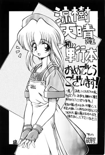 [Suzuki Amaharu] Kairaku no Toiki Fhentai - Page 116