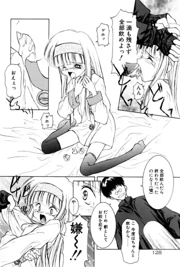 [Suzuki Amaharu] Kairaku no Toiki Fhentai - Page 131