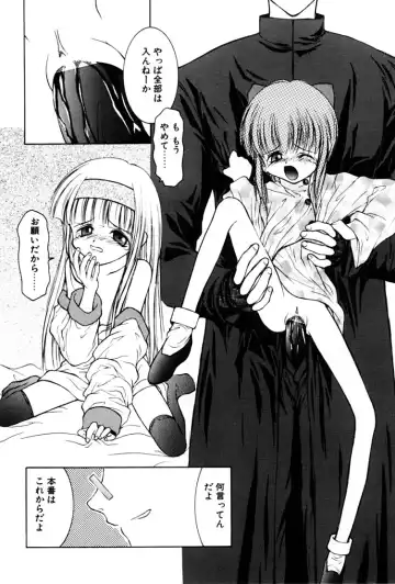 [Suzuki Amaharu] Kairaku no Toiki Fhentai - Page 139