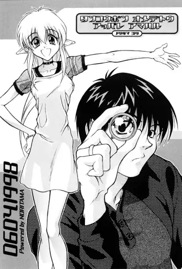 [Suzuki Amaharu] Kairaku no Toiki Fhentai - Page 150