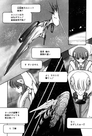 [Suzuki Amaharu] Kairaku no Toiki Fhentai - Page 154