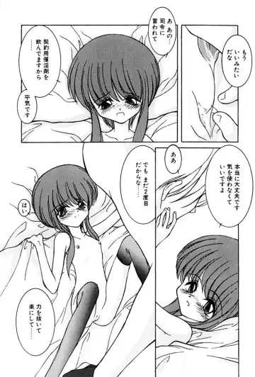 [Suzuki Amaharu] Kairaku no Toiki Fhentai - Page 163