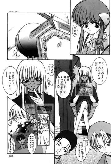 [Suzuki Amaharu] Kairaku no Toiki Fhentai - Page 172