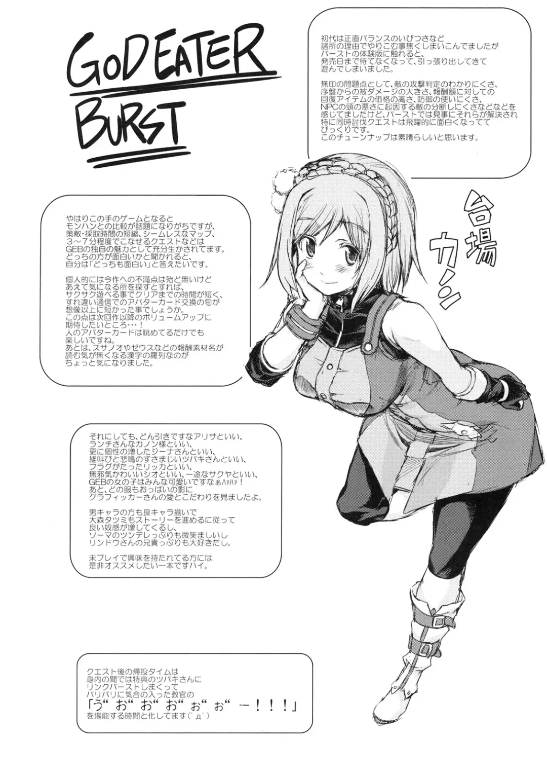 [Funamushi - Kumacchi - Mil] RΩ2 RE;BIRTH no Omakehon Fhentai - Page 14