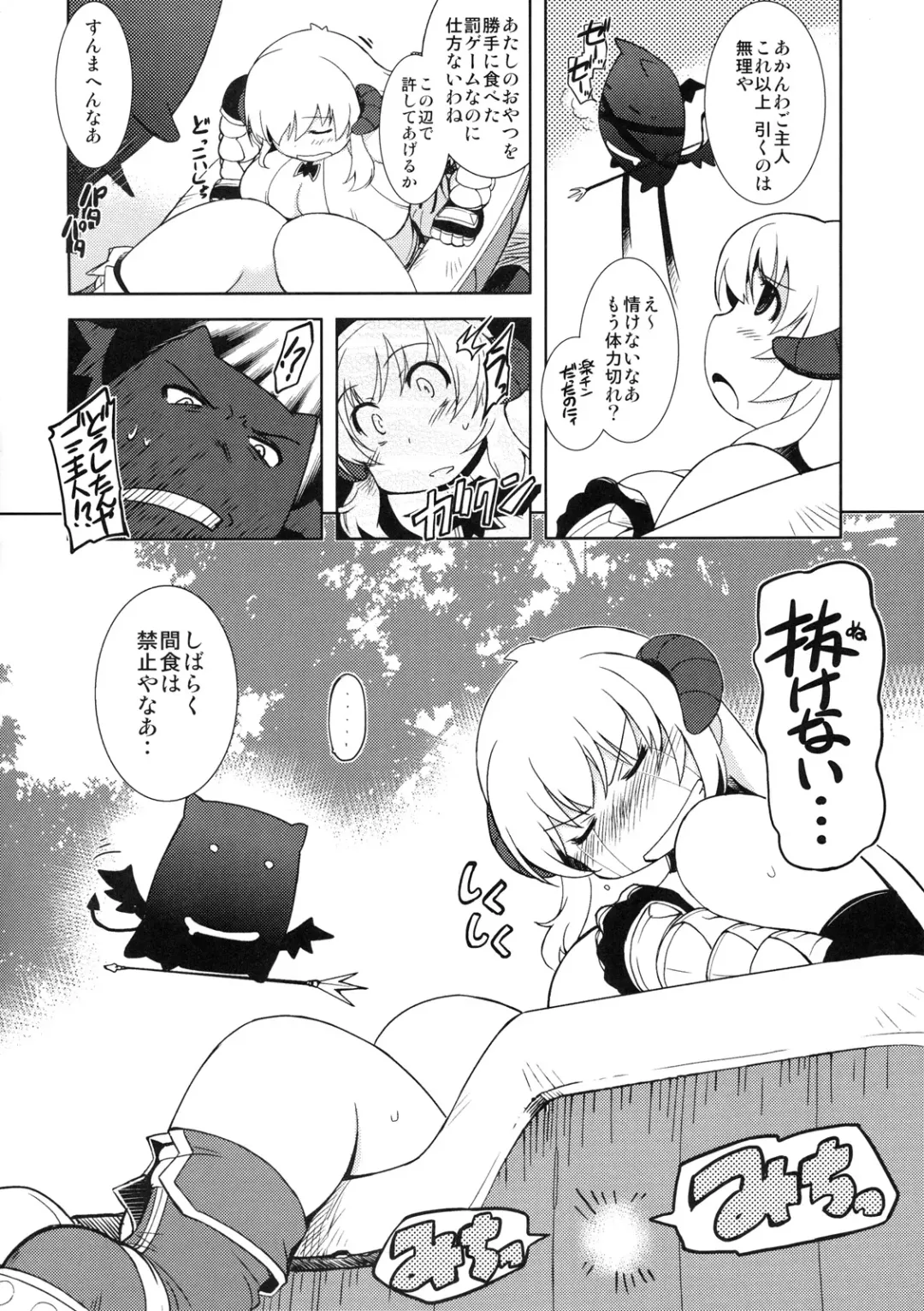 [Funamushi - Kumacchi - Mil] RΩ2 RE;BIRTH no Omakehon Fhentai - Page 2