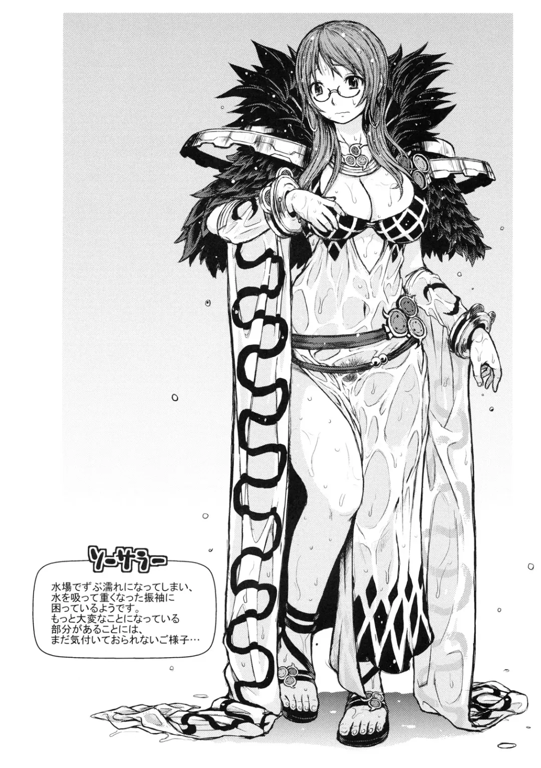 [Funamushi - Kumacchi - Mil] RΩ2 RE;BIRTH no Omakehon Fhentai - Page 6