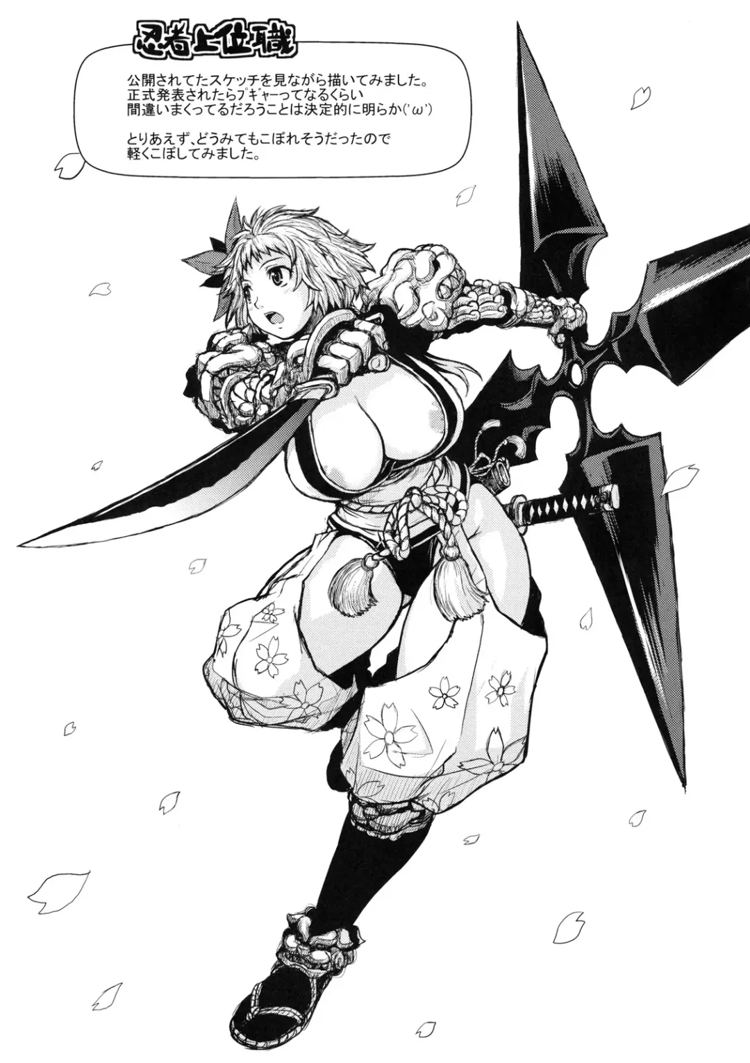 [Funamushi - Kumacchi - Mil] RΩ2 RE;BIRTH no Omakehon Fhentai - Page 7