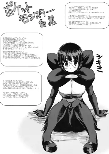 [Funamushi - Kumacchi - Mil] RΩ2 RE;BIRTH no Omakehon Fhentai - Page 12