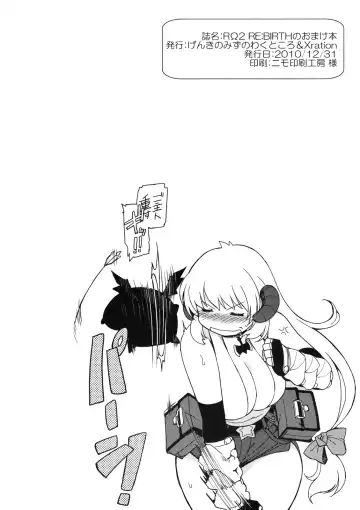 [Funamushi - Kumacchi - Mil] RΩ2 RE;BIRTH no Omakehon Fhentai - Page 16