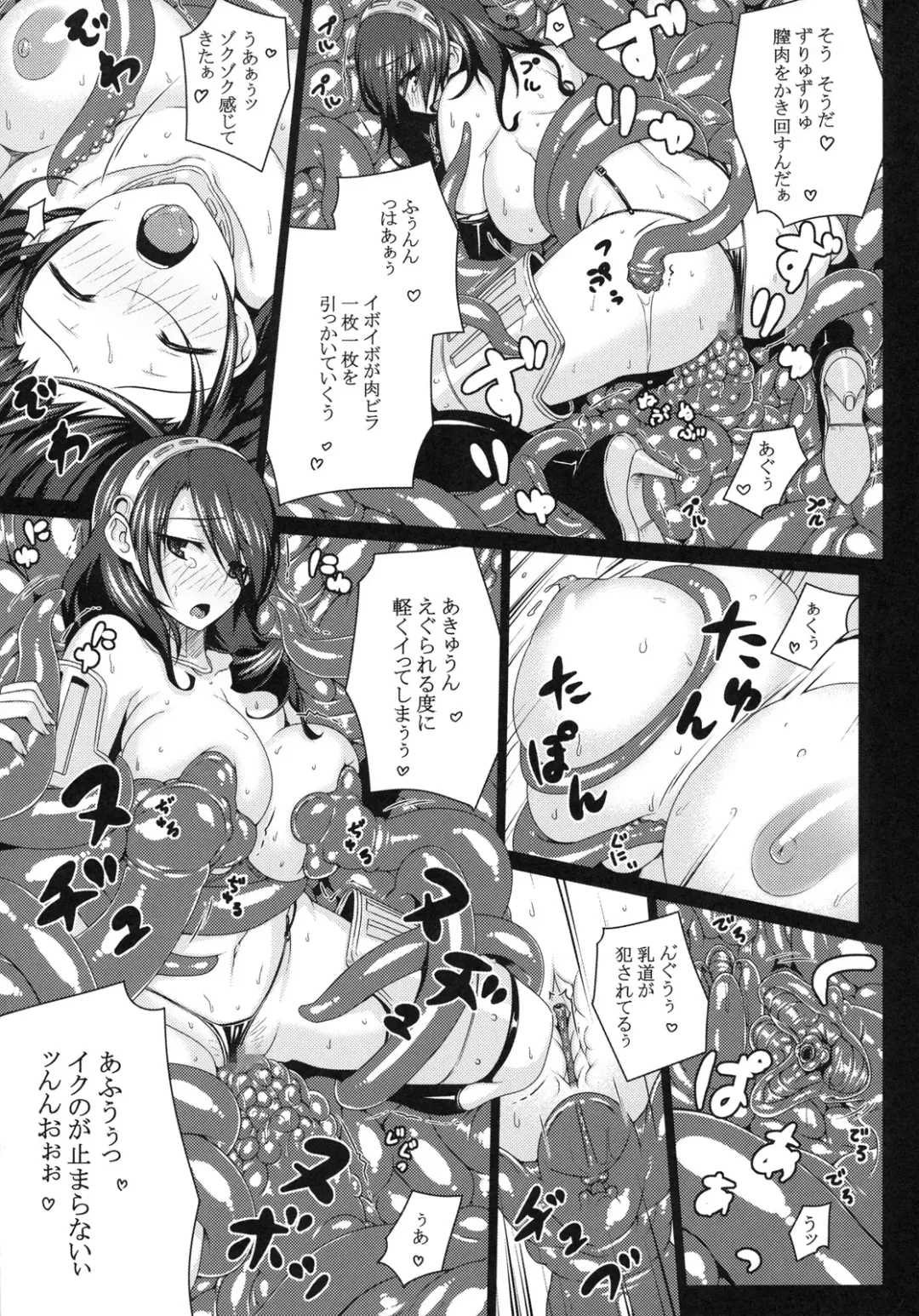 [Darabuchi] NASTY P3;TRIO AFTER Fhentai - Page 11