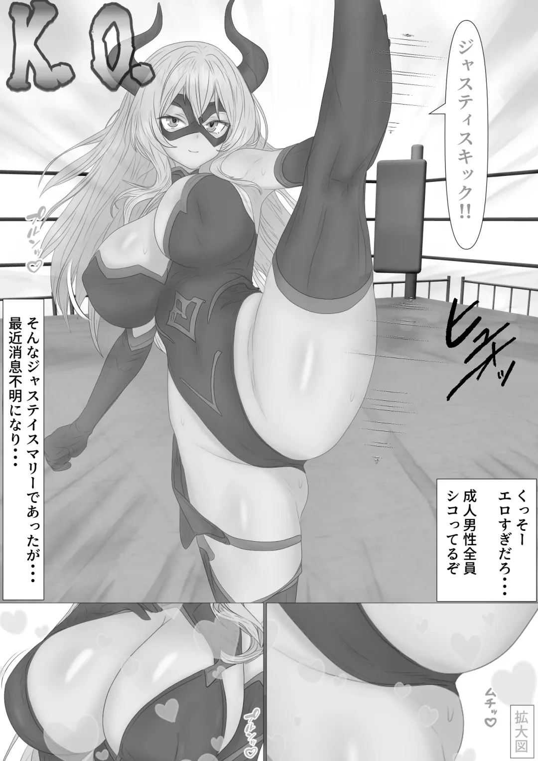 Akuochi Hero Chinkobi Shirahata Shazai Fhentai - Page 2