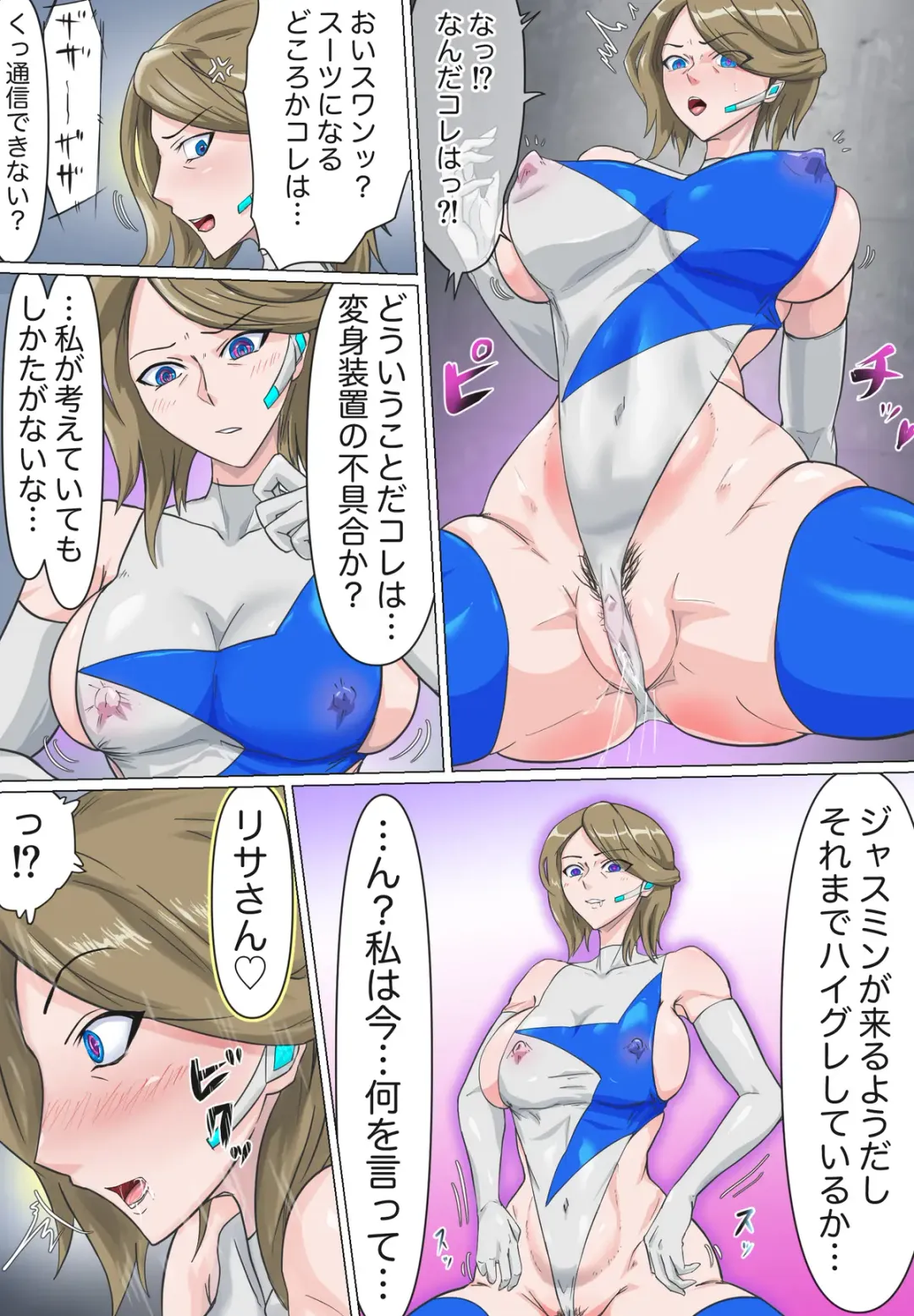 [T-syun] The Fall of Tokusou Sentai Yellow Fhentai - Page 16