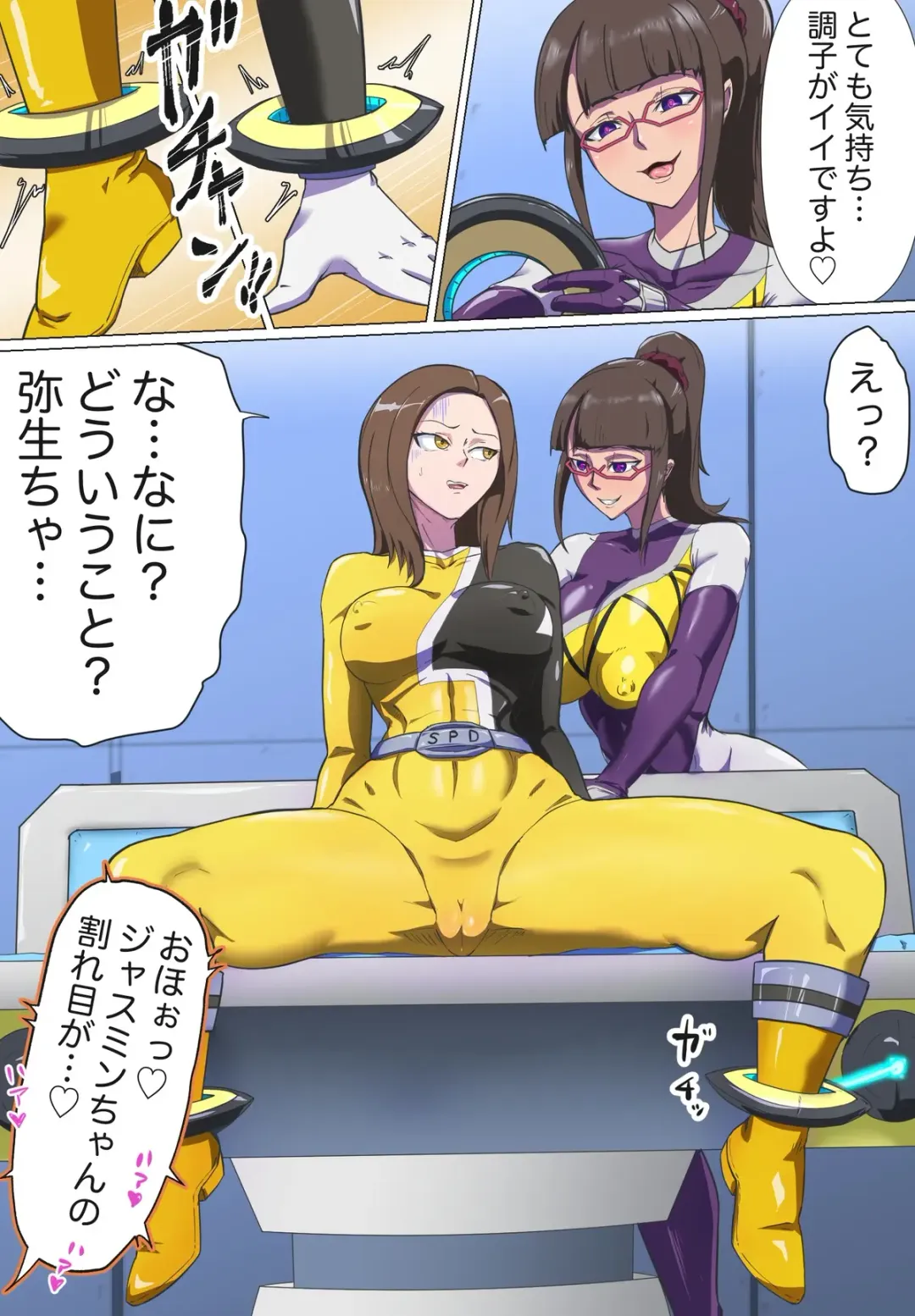 [T-syun] The Fall of Tokusou Sentai Yellow Fhentai - Page 3