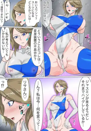 [T-syun] The Fall of Tokusou Sentai Yellow Fhentai - Page 16