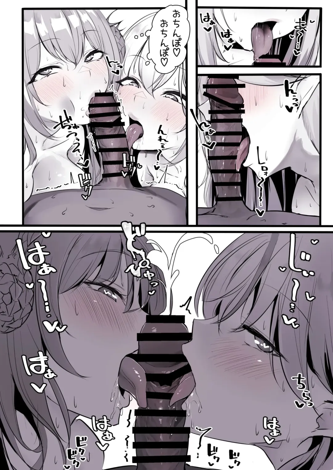 [T Landolt] ○眠をかけて思う存分 巨乳を堪能しようとするが 二人の性欲に敗北する助手君 Fhentai - Page 3