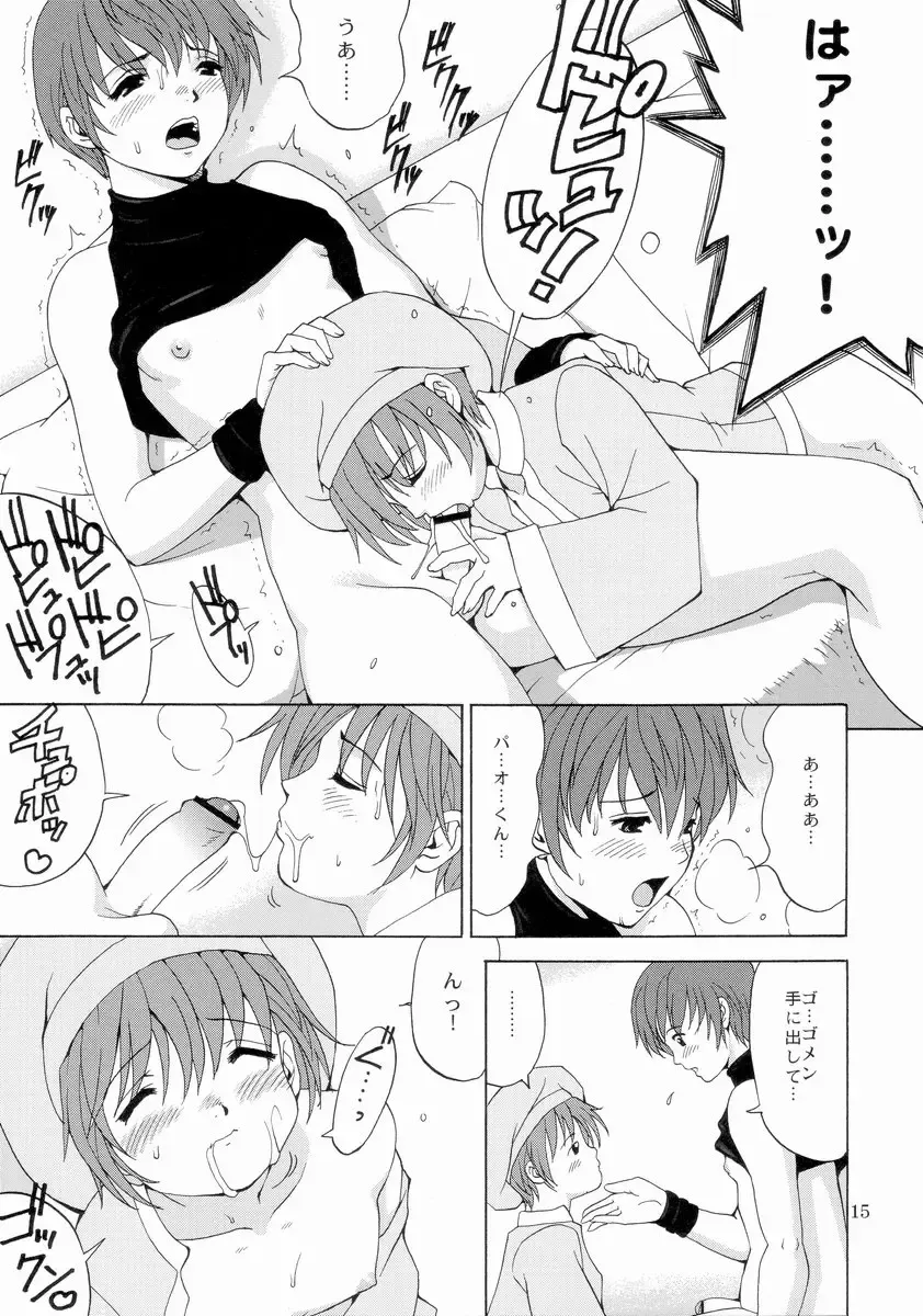 [Saigado] The Yuri & Friends Chris Maniax Fhentai - Page 15