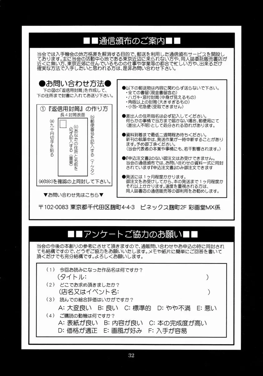 [Saigado] The Yuri & Friends Chris Maniax Fhentai - Page 32