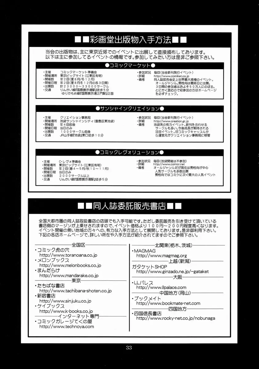 [Saigado] The Yuri & Friends Chris Maniax Fhentai - Page 33