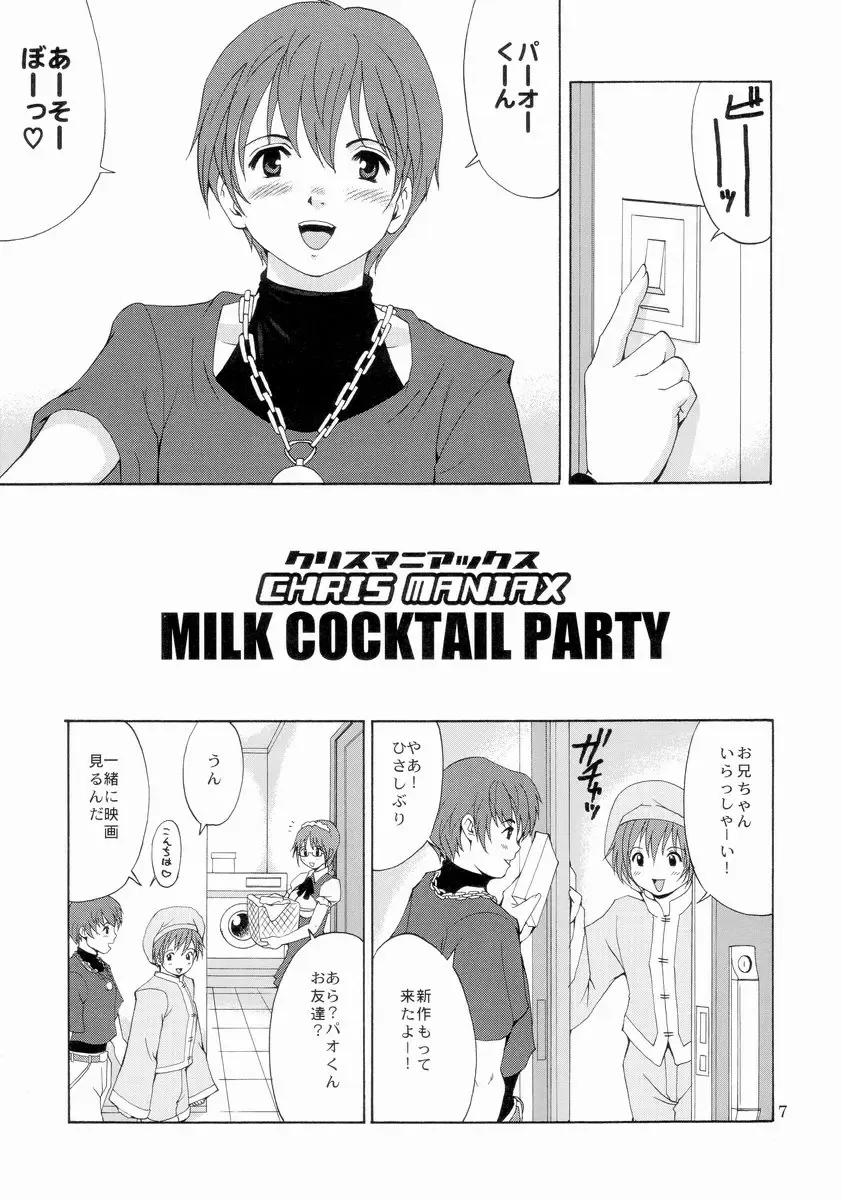 [Saigado] The Yuri & Friends Chris Maniax Fhentai - Page 7