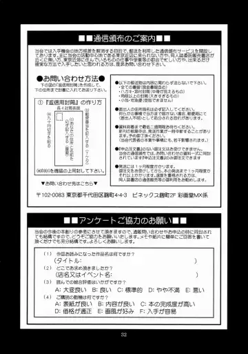 [Saigado] The Yuri & Friends Chris Maniax Fhentai - Page 32