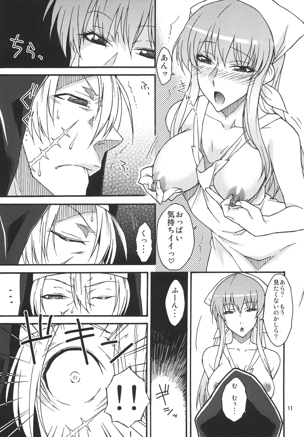 [Isorashi] Watashi no Geboku Nishite A.ge.ru Fhentai - Page 10