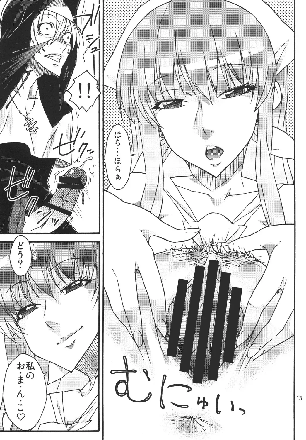 [Isorashi] Watashi no Geboku Nishite A.ge.ru Fhentai - Page 12