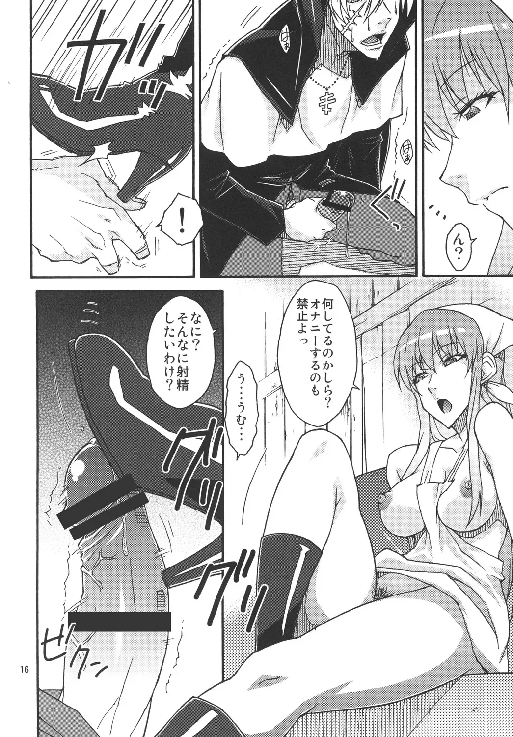 [Isorashi] Watashi no Geboku Nishite A.ge.ru Fhentai - Page 15