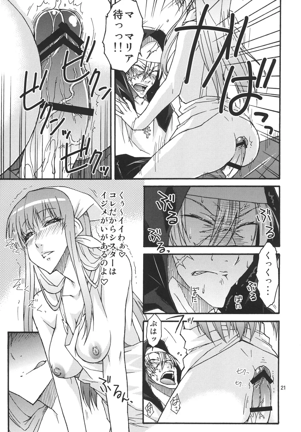 [Isorashi] Watashi no Geboku Nishite A.ge.ru Fhentai - Page 20
