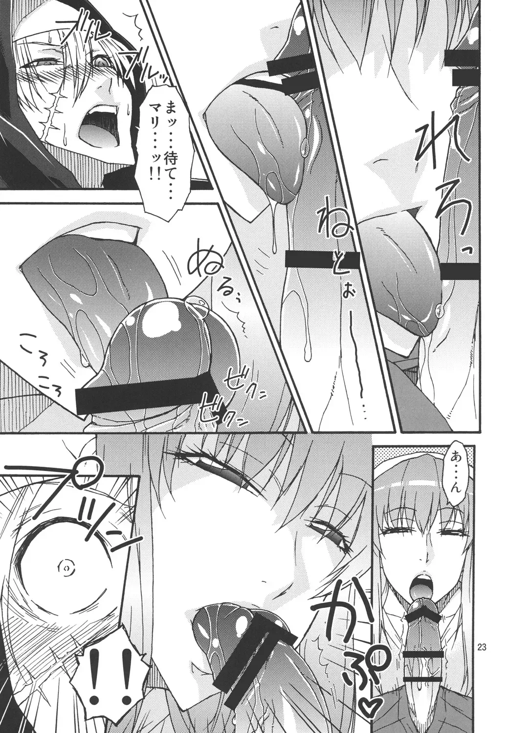 [Isorashi] Watashi no Geboku Nishite A.ge.ru Fhentai - Page 22