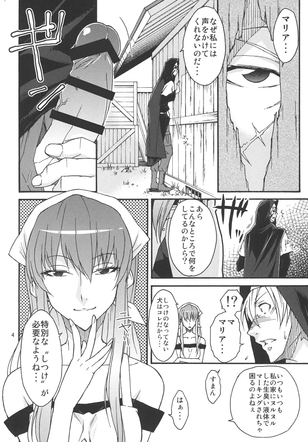 [Isorashi] Watashi no Geboku Nishite A.ge.ru Fhentai - Page 3