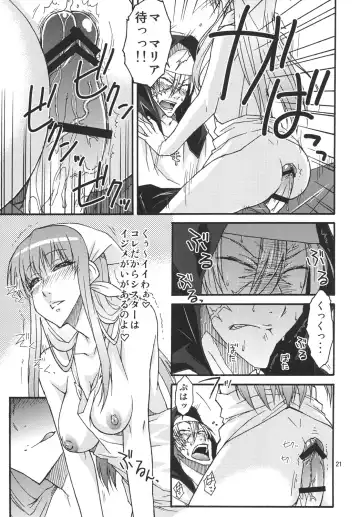 [Isorashi] Watashi no Geboku Nishite A.ge.ru Fhentai - Page 20