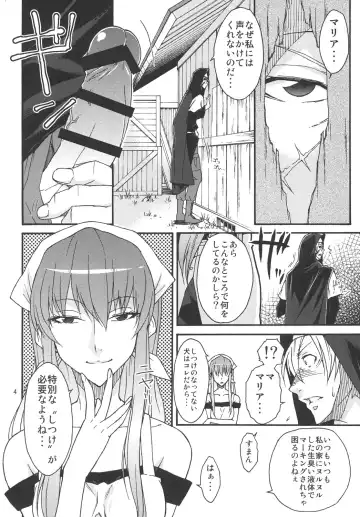 [Isorashi] Watashi no Geboku Nishite A.ge.ru Fhentai - Page 3