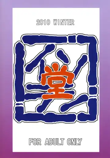 [Isorashi] Watashi no Geboku Nishite A.ge.ru Fhentai - Page 30