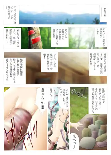 [Caver] Elf shoujo tia to shokushu injuu Fhentai - Page 32