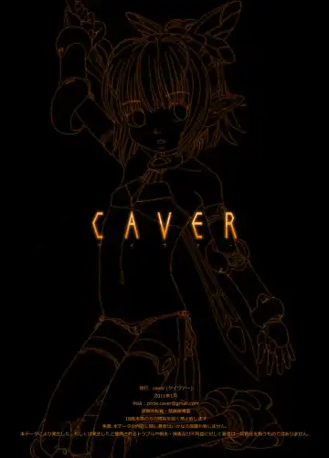 [Caver] Elf shoujo tia to shokushu injuu Fhentai - Page 34