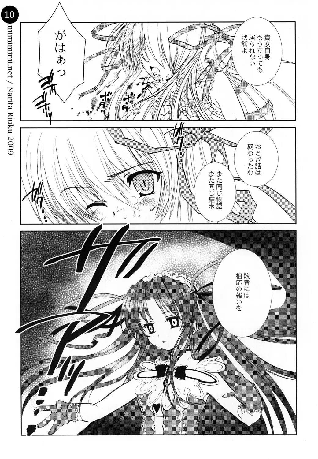 [Narita Riuku] remind DEMONBANE Fhentai - Page 10