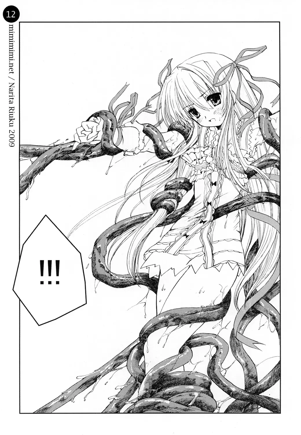 [Narita Riuku] remind DEMONBANE Fhentai - Page 12