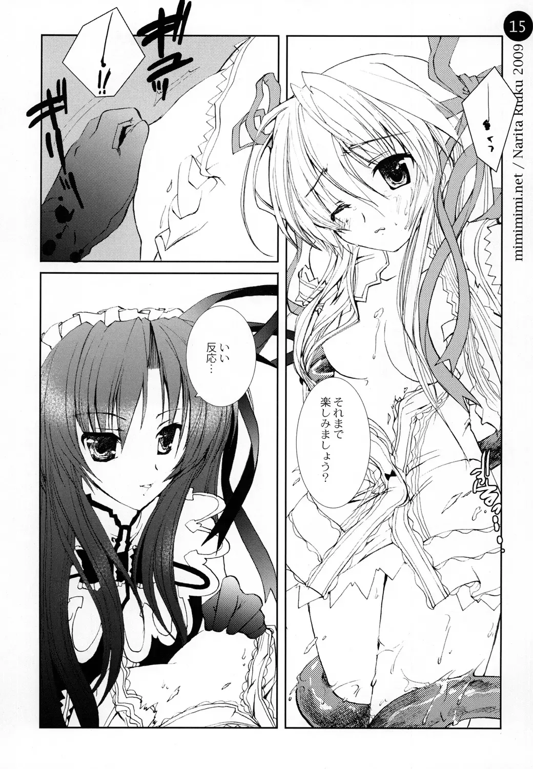 [Narita Riuku] remind DEMONBANE Fhentai - Page 15