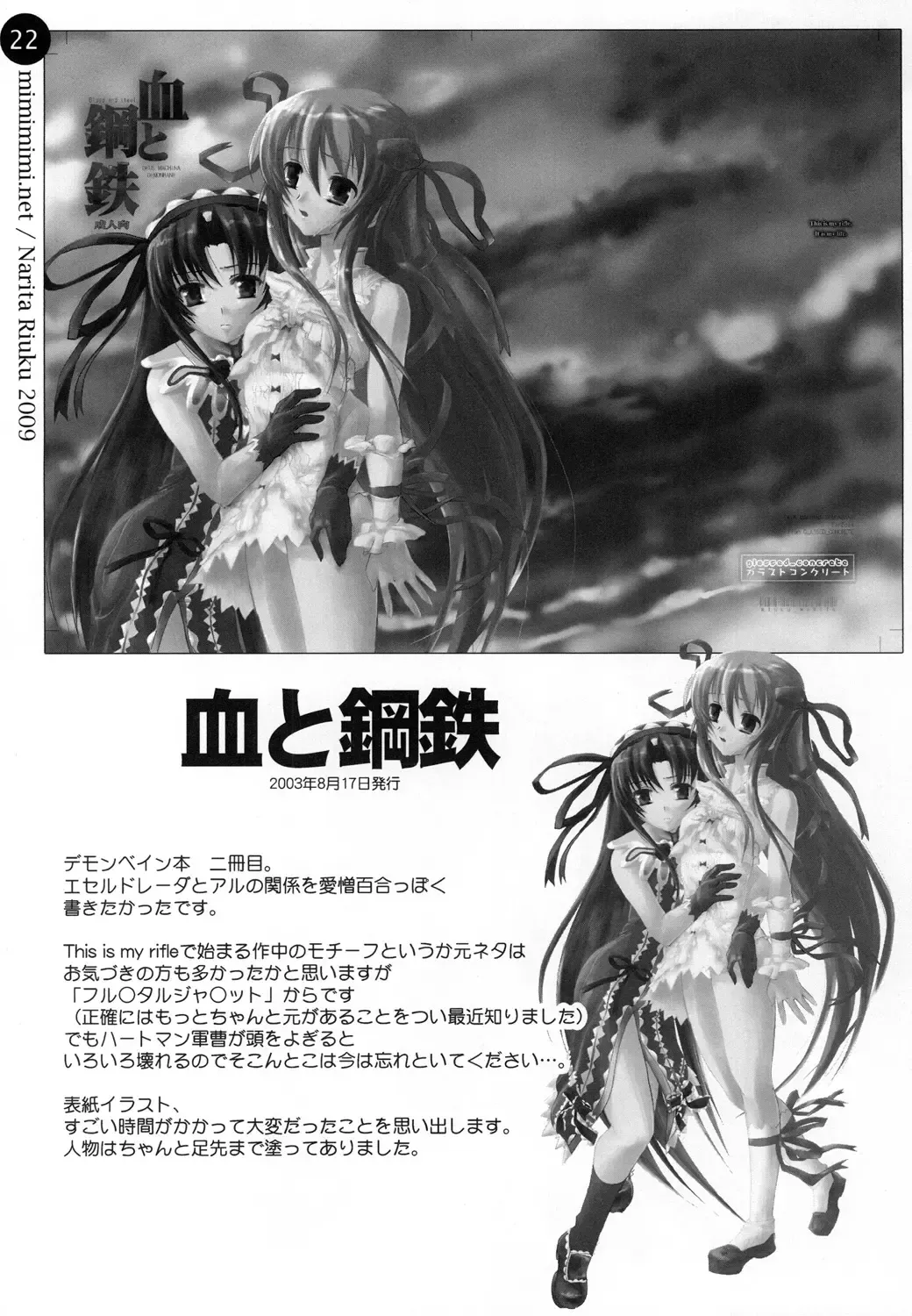 [Narita Riuku] remind DEMONBANE Fhentai - Page 22