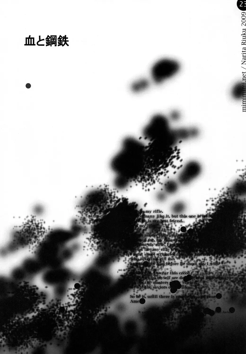 [Narita Riuku] remind DEMONBANE Fhentai - Page 23