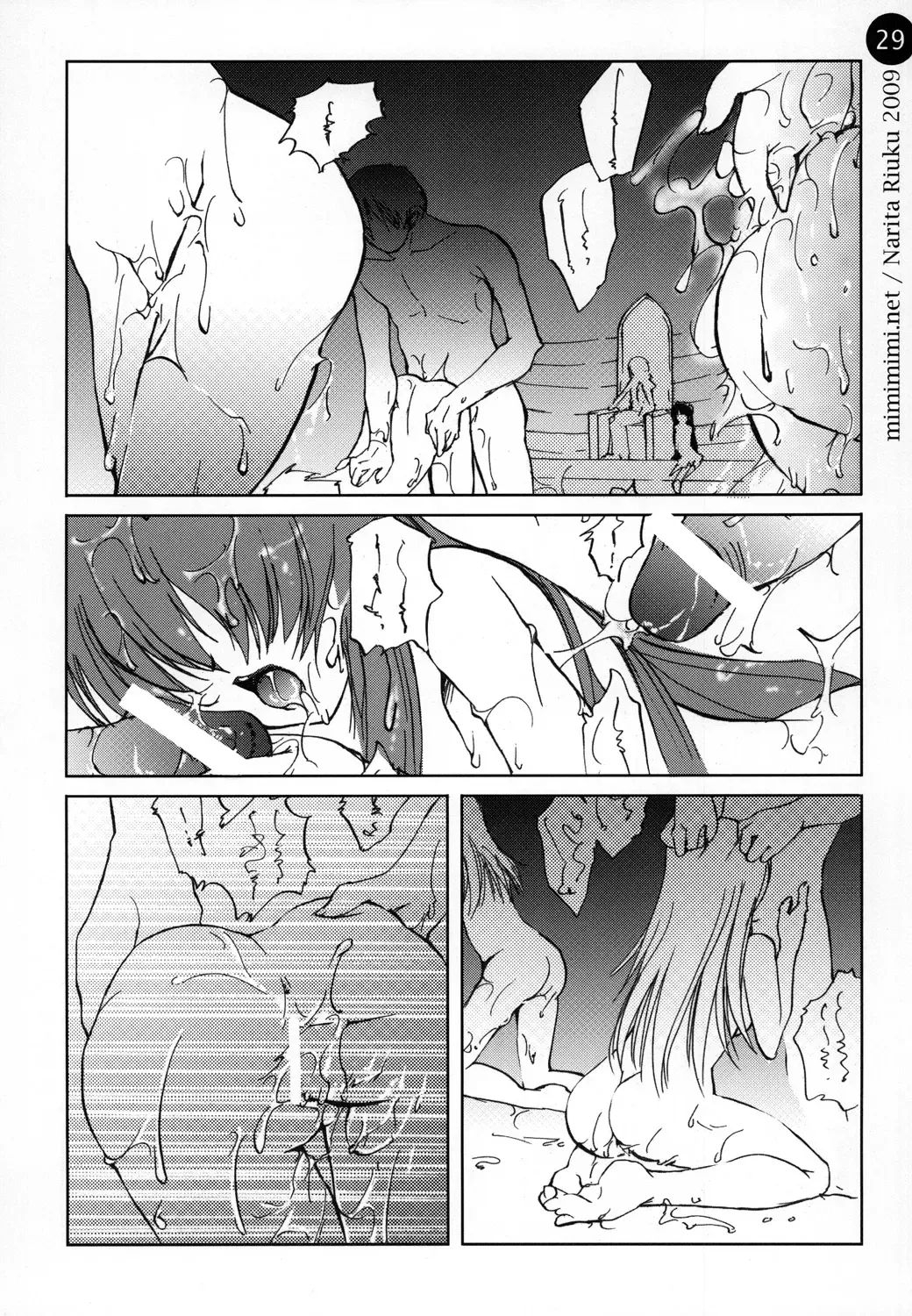 [Narita Riuku] remind DEMONBANE Fhentai - Page 29