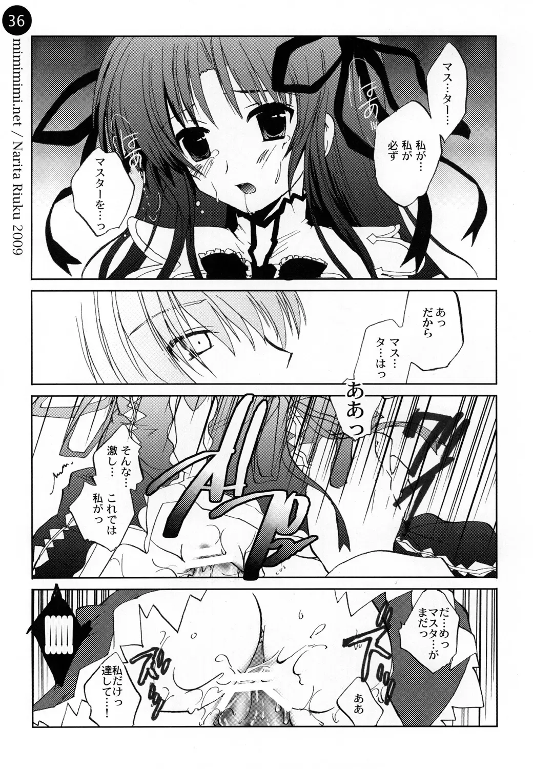 [Narita Riuku] remind DEMONBANE Fhentai - Page 36